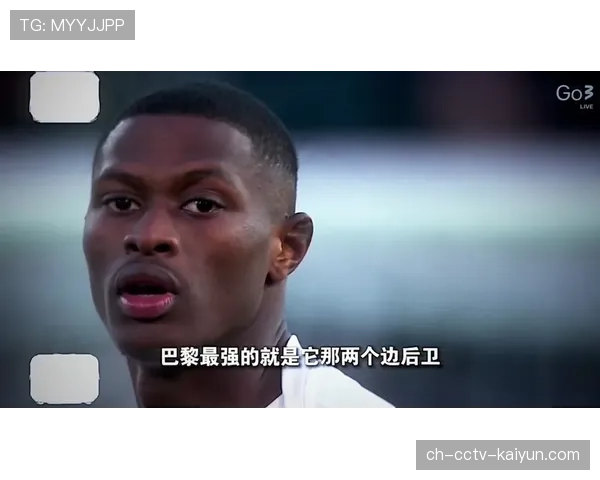 伤情更新：巴黎圣日耳曼后卫努诺-门德斯疑似大腿拉伤被换下